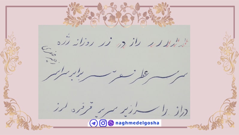 آموزش حرف ر,آموزش خط تحریری ر,آموزش خوشنویسی با خودکار حرف ر,آموزش جامع خط تحریری حرف ر