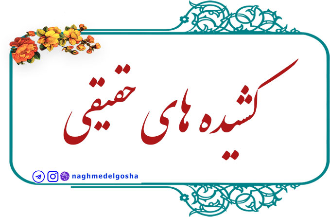 کشیده های حقیقی در خط تحریری,کشیده های حقیقی,کشیده‌ها