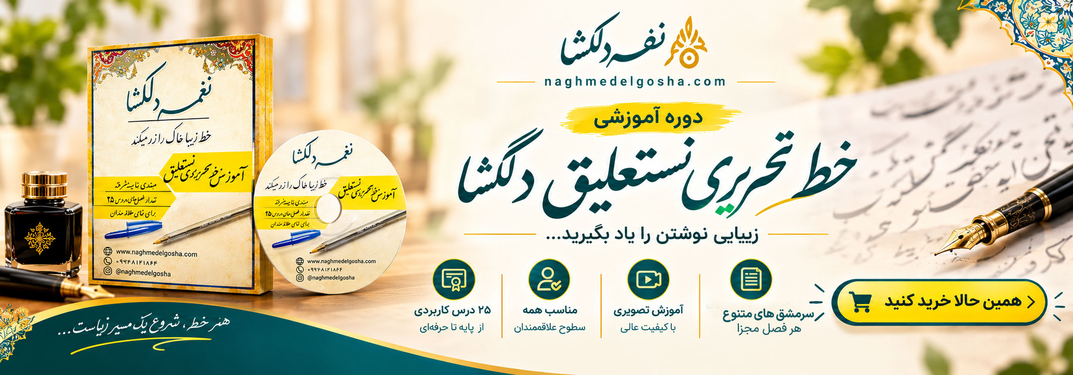 آموزش خط تحریری | خط تحریری | آموزش خط خودکاری تحریری