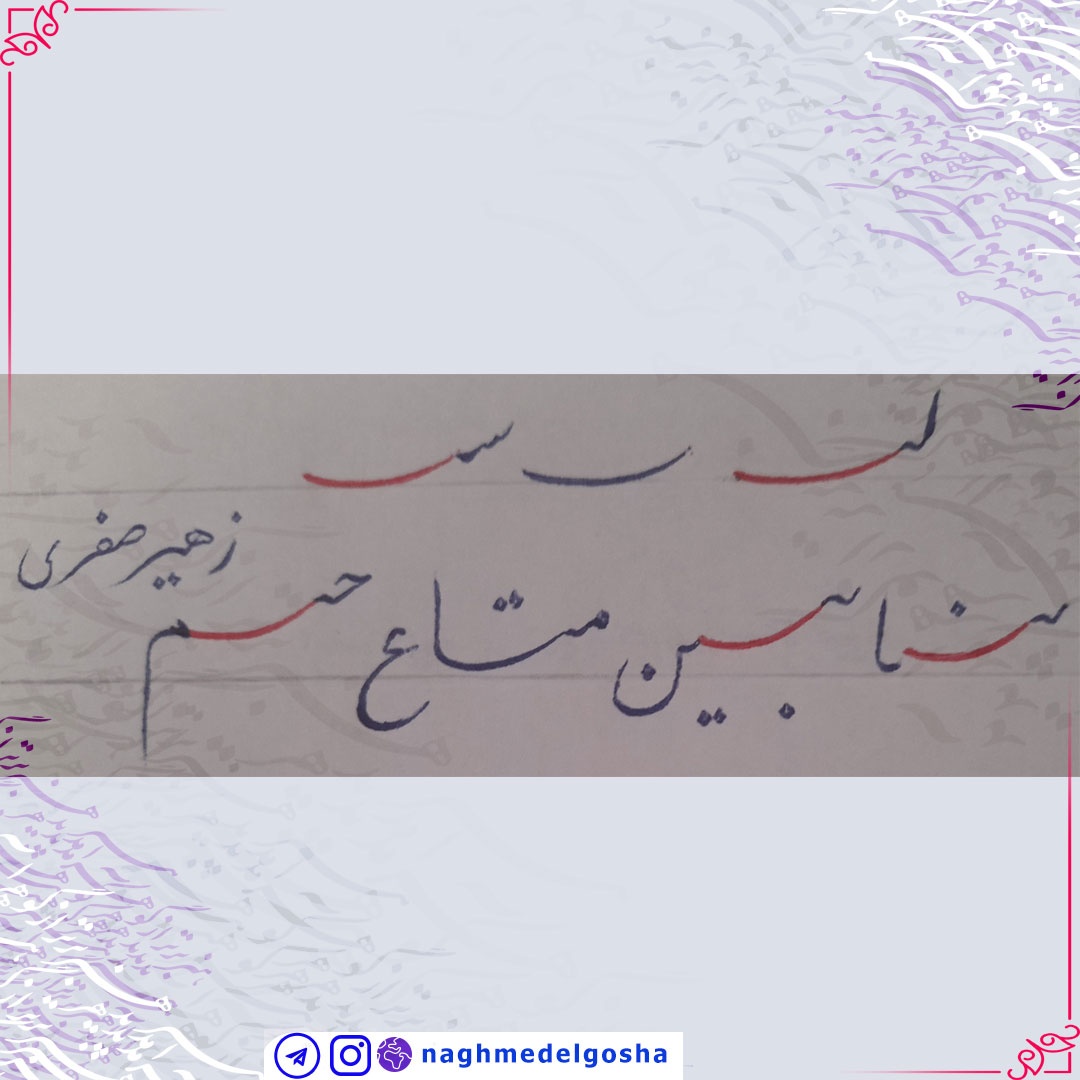 کشیده های حقیقی 