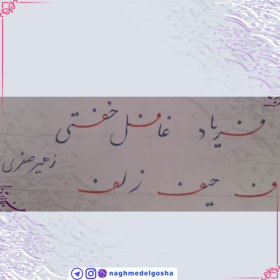 کشیده های حقیقی منفرد
